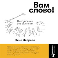 Вам слово! Выступление без волнения - Нина Зверева - Hörbuch