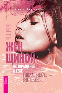 Быть женщиной: возвращение к себе - Анна Парвати - E-Book
