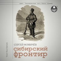 Сибирский фронтир - Сергей Фомичёв - Hörbuch
