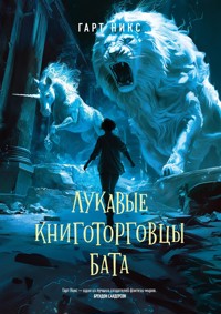 Лукавые книготорговцы Бата - Гарт Никс - E-Book