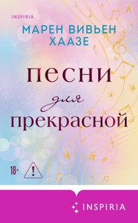 Песни для прекрасной - Марен Вивьен Хаазе - E-Book