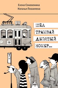 There was a tram number ten - Natalia Povalyaeva - E-Book