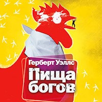 Пища богов - Герберт Уэллс - Hörbuch