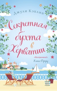 Секретная бухта в Хорватии - Джули Кэплин - E-Book
