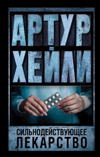 Сильнодействующее лекарство - Артур Хейли - E-Book