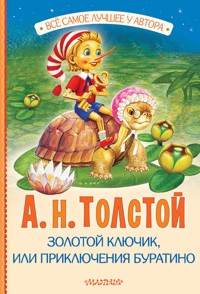 Золотой ключик, или Приключения Буратино - Алексей Толстой - E-Book