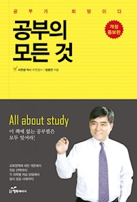 공부의 모든 것 - 乔治 德 马尔蒂诺 - E-Book