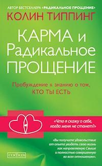 Карма и Радикальное Прощение - Колин Типпинг - E-Book