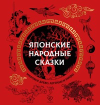 Японские народные сказки - Сборник - E-Book