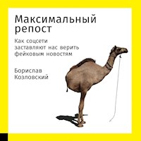 Максимальный репост: Как соцсети заставляют нас верить фейковым новостям - Борислав Козловский - Hörbuch