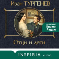 Отцы и дети - Ivan Turgenev - Hörbuch