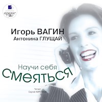 Научи себя смеяться - Игорь Вагин - Hörbuch