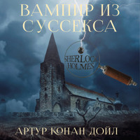 Вампир из Суссекса - Артур Конан Дойл - Hörbuch