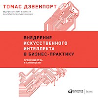 Внедрение искусственного интеллекта в бизнес-практику: Преимущества и сложности - Томас Дэвенпорт - Hörbuch