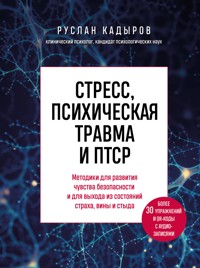 Стресс, психическая травма и ПТСР. Методики для развития чувства безопасности и для выхода из состояний страха, вины и стыда - Руслан Кадыров - E-Book