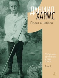 Полет в небеса. Т1 - Даниил Хармс - E-Book