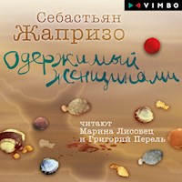 Одержимый женщинами - Себастьян Жапризо - Hörbuch