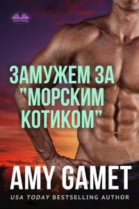 Замужем За ”Морским Котиком” - Amy Gamet - E-Book