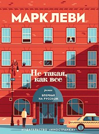 Не такая, как все - Марк Леви - E-Book