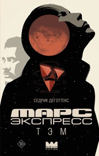 Марс Экспресс. Тэм - Седрик Деготтекс - E-Book