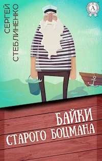 Байки старого боцмана - Сергей Стеблиненко - E-Book