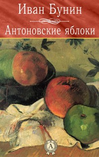 Антоновские яблоки - Иван Бунин - E-Book