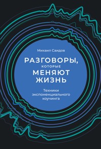 Разговоры, которые меняют жизнь: Техники экспоненциального коучинга - Михаил Саидов - E-Book