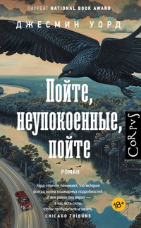 Пойте, неупокоенные, пойте - Джесмин Уорд - E-Book