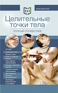 2 в 1. Массаж. Полное руководство + Целительные точки тела. Полный справочник (2 v 1. Massazh. Polnoe rukovodstvo + Celitel'nye tochki tela. Polnyj spravochnik) - Maksimov Artem - E-Book