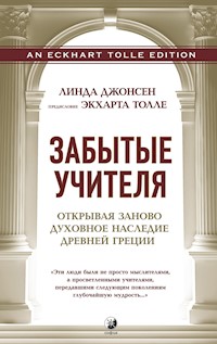 Забытые Учителя - Линда Джонсен - E-Book