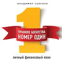 Правило богатства № 1 – личный финансовый план - Владимир Савенок - Hörbuch