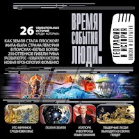 География и История. Поиски и открытия. - Александр Волков - Hörbuch