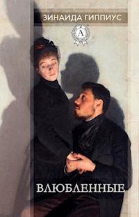 Влюбленные - Зинаида Гиппиус - E-Book