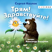 Трям! Здравствуйте! - Сергей Козлов - Hörbuch