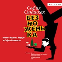 Безноженька - София Синицкая - Hörbuch