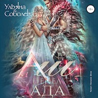 Аш. Пепел ада - Ульяна Соболева - Hörbuch