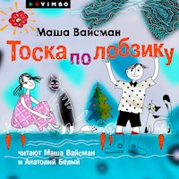 Тоска по лобзику - Маша Вайсман - Hörbuch