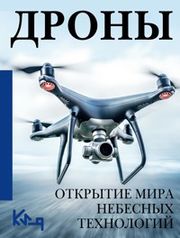 Дроны. Открытие мира небесных технологий - Сборник - E-Book