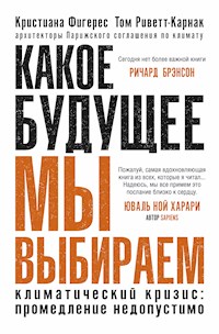 Какое будущее мы выбираем - Кристиана Фигерес - E-Book