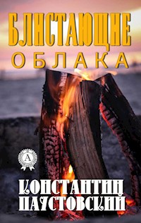 Блистающие облака - Константин Паустовский - E-Book