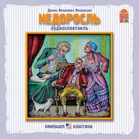 Недоросль - Д.И. Фонвизин - Hörbuch