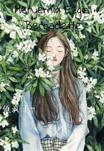 Meryemin Ezgisi - Frank Adler - kostenlos E-Book