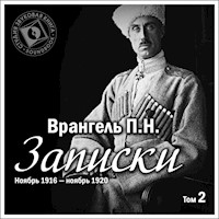Записки. Том 2. Ноябрь 1916 г – ноябрь 1920 г. - Петр Врангель - Hörbuch