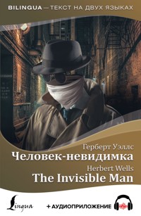Человек-невидимка / The Invisible Man + аудиоприложение - Герберт Уэллс - E-Book