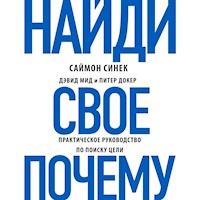 Найди свое "Почему?" - Саймон Синек - Hörbuch