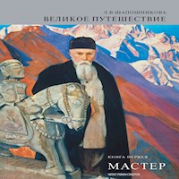 Мастер. Книга 1 - Лидия Шапошникова - Hörbuch