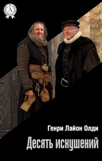 Десять искушений - Генри Лайон Олди - E-Book