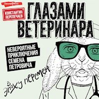 Глазами ветеринара. Невероятные приключения ветеринарного врача в эпоху перемен - Константин Перепечаев - Hörbuch
