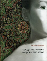 Город с названьем Ковров-самолетов - Наталья Арбузова - E-Book