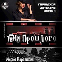 Городской детектив. Часть 1. Тени прошлого - Мария Карташева - Hörbuch